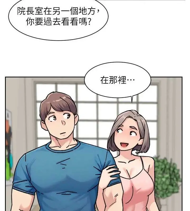 漫画《深层洁净达人》第31话第2张图