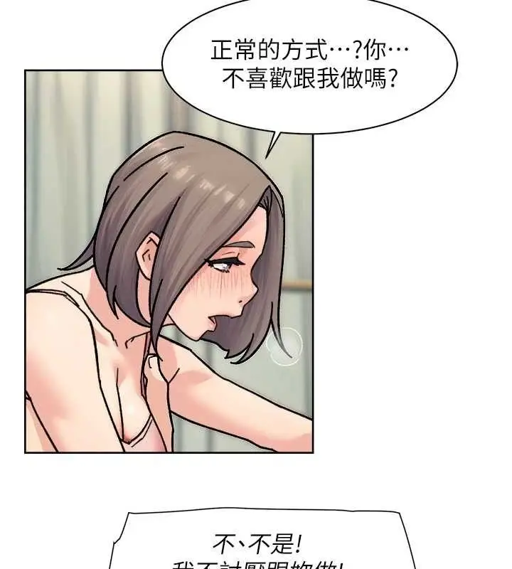 漫画《深层洁净达人》第31话第20张图