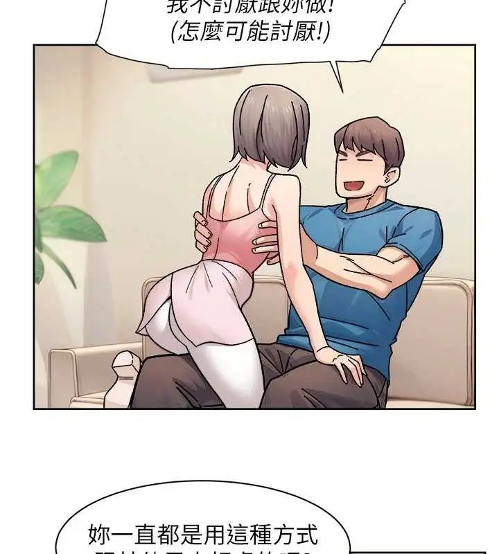 漫画《深层洁净达人》第31话第21张图
