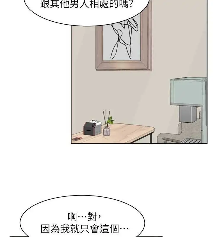漫画《深层洁净达人》第31话第22张图