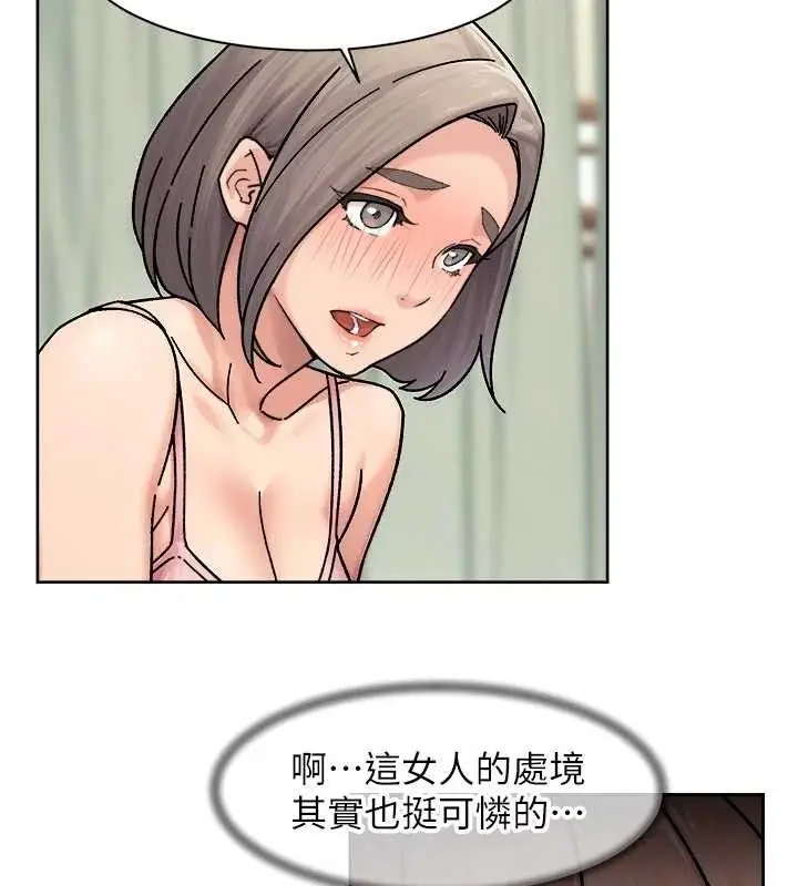 漫画《深层洁净达人》第31话第23张图