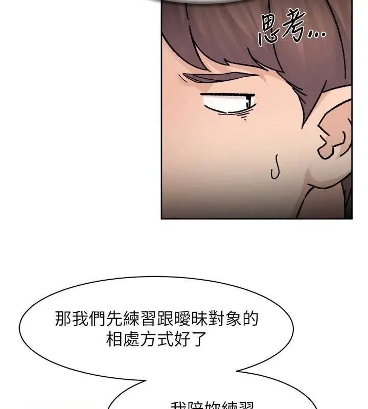 漫画《深层洁净达人》第31话第24张图