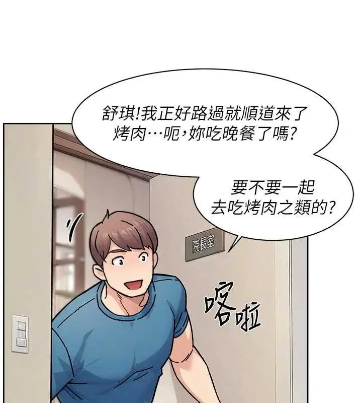 漫画《深层洁净达人》第31话第28张图