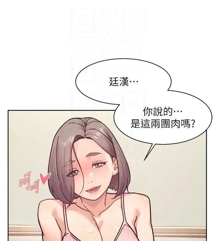 漫画《深层洁净达人》第31话第31张图