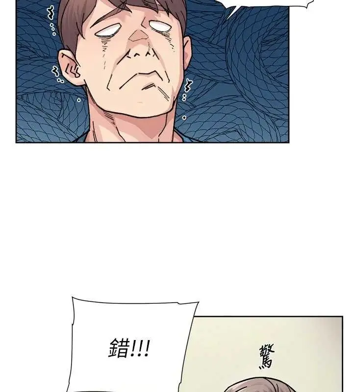 漫画《深层洁净达人》第31话第33张图