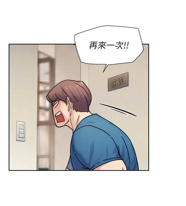 漫画《深层洁净达人》第31话第35张图