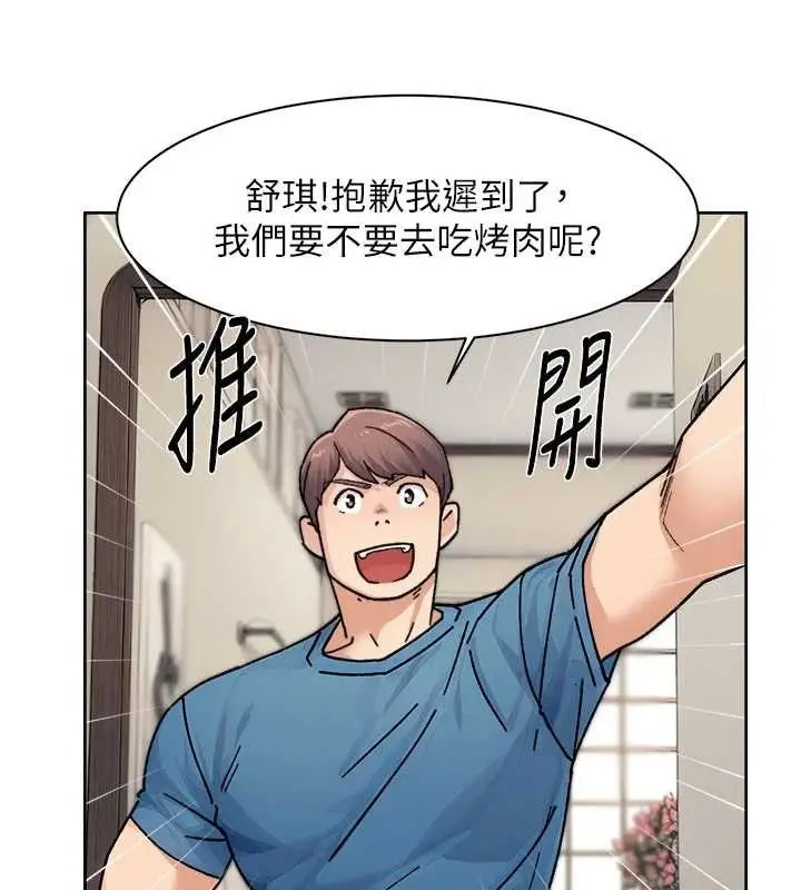 漫画《深层洁净达人》第31话第36张图