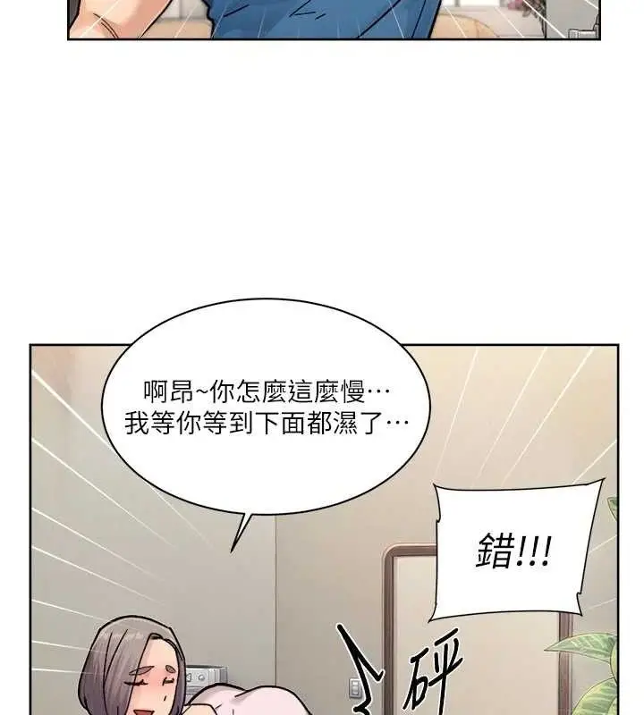 漫画《深层洁净达人》第31话第37张图