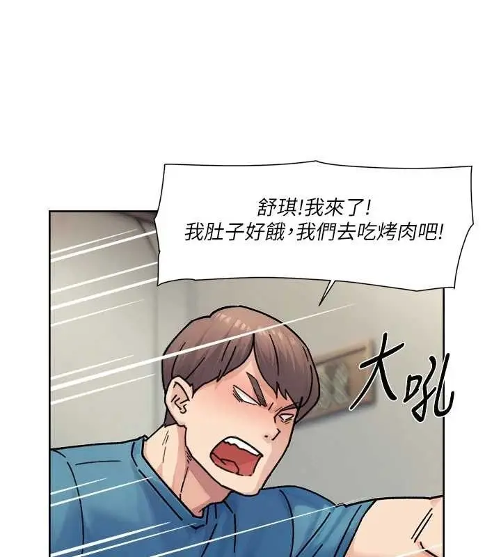 漫画《深层洁净达人》第31话第39张图