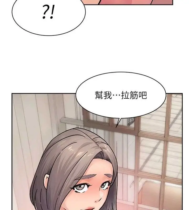 漫画《深层洁净达人》第31话第4张图