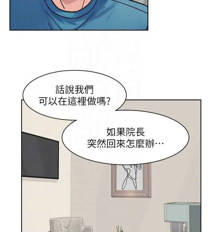 漫画《深层洁净达人》第31话第43张图