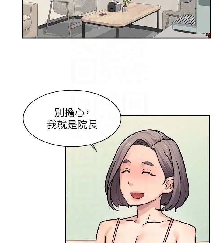 漫画《深层洁净达人》第31话第44张图