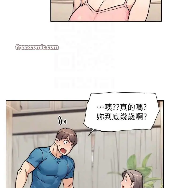 漫画《深层洁净达人》第31话第45张图