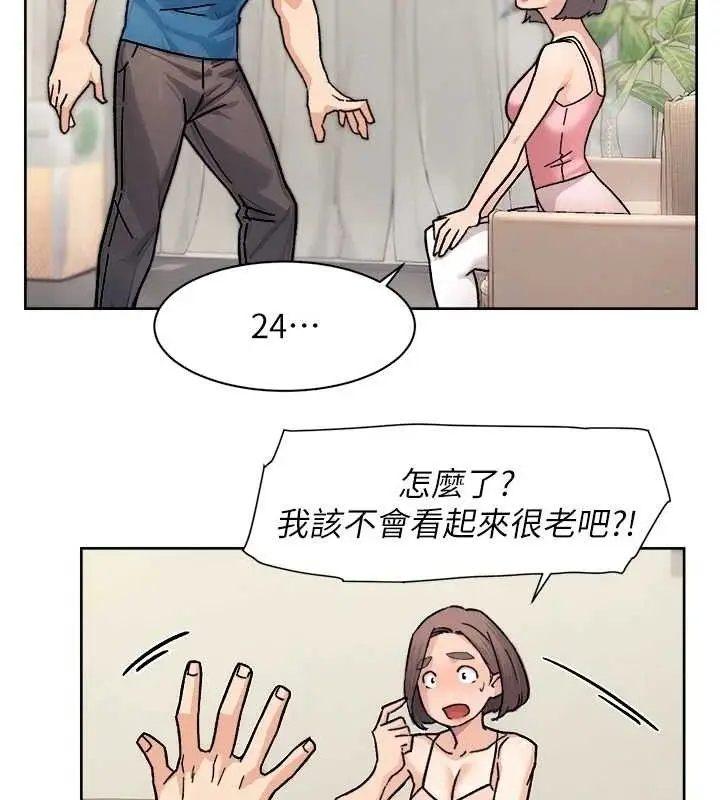 漫画《深层洁净达人》第31话第46张图