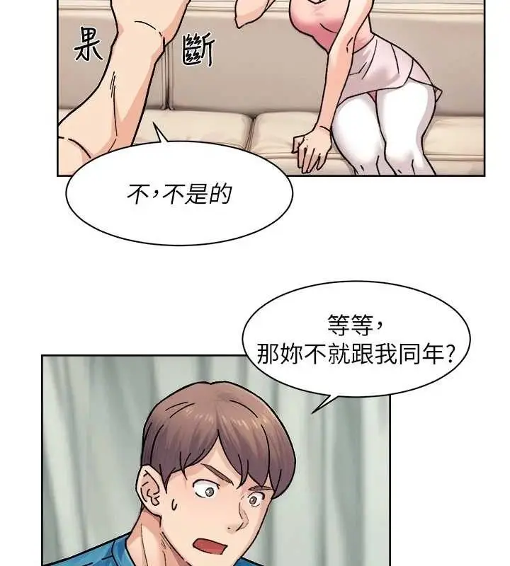 漫画《深层洁净达人》第31话第47张图