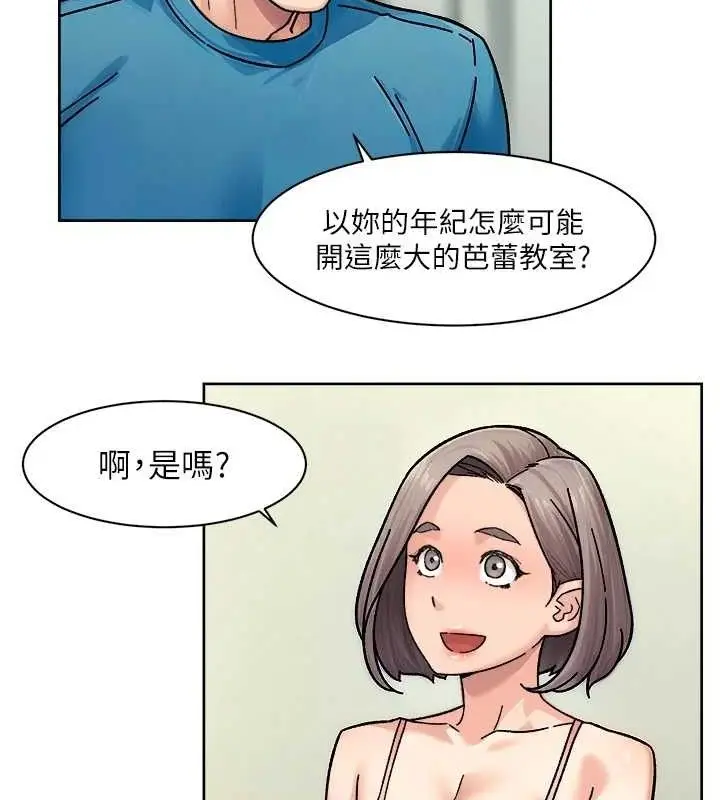 漫画《深层洁净达人》第31话第48张图