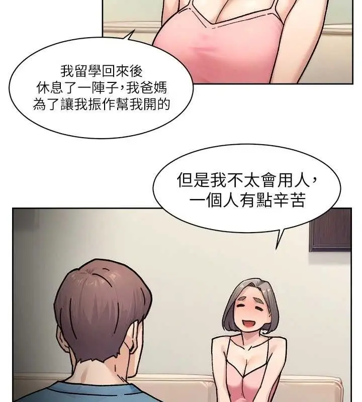漫画《深层洁净达人》第31话第49张图