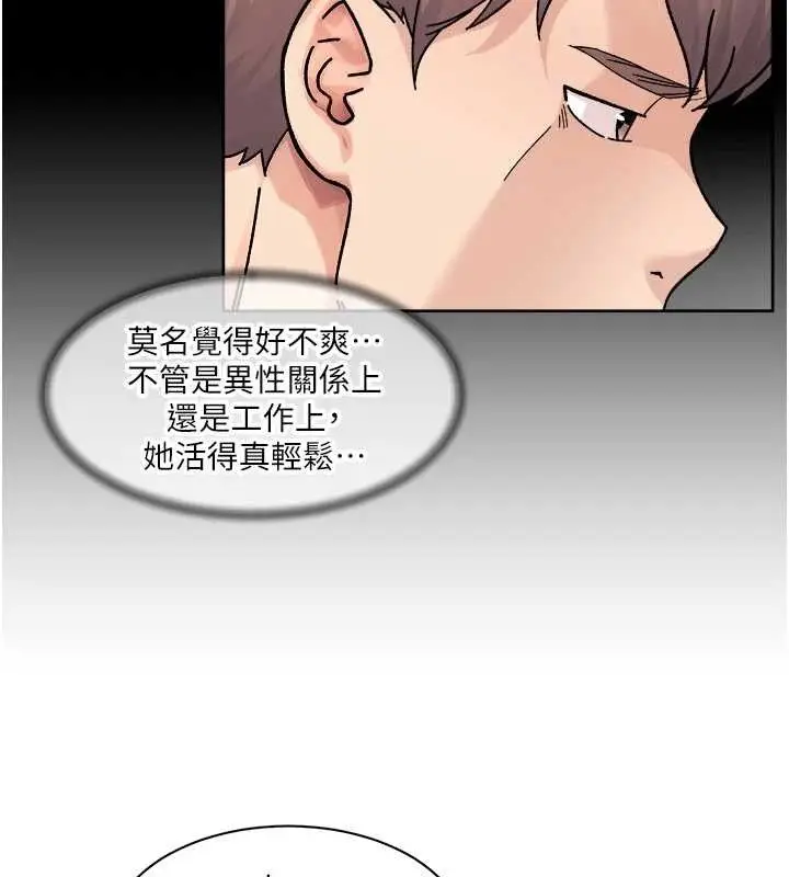 漫画《深层洁净达人》第31话第53张图