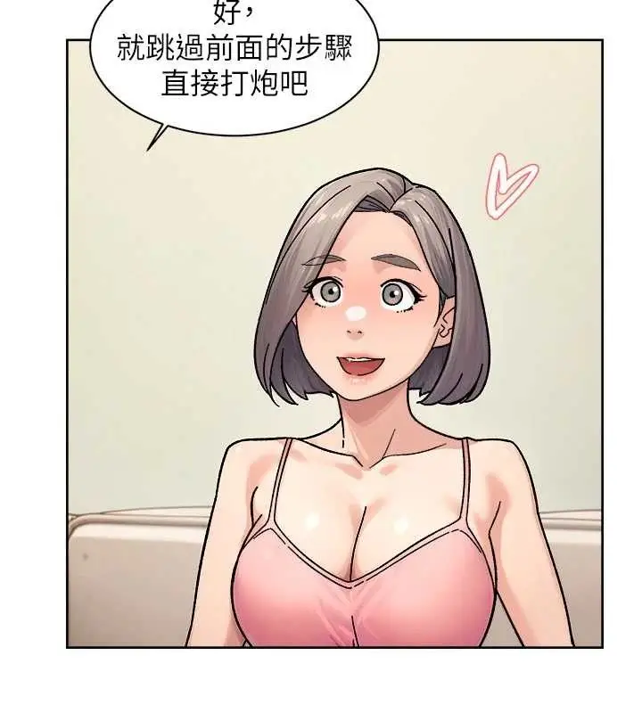 漫画《深层洁净达人》第31话第54张图