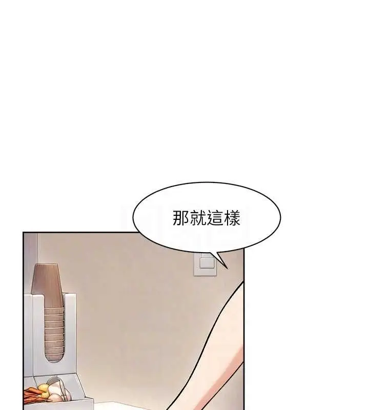 漫画《深层洁净达人》第31话第55张图