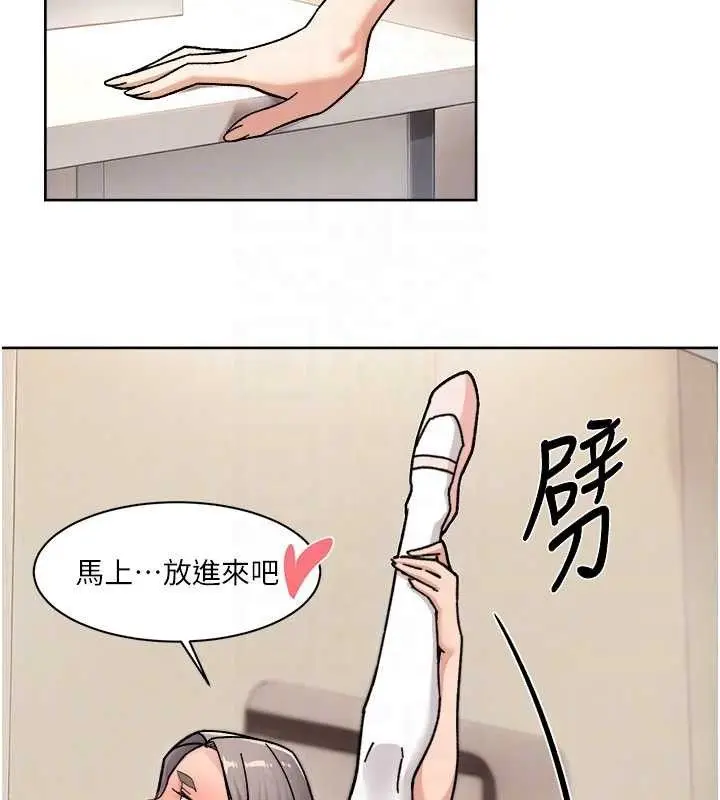 漫画《深层洁净达人》第31话第56张图