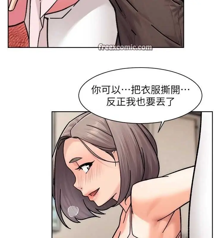 漫画《深层洁净达人》第31话第60张图