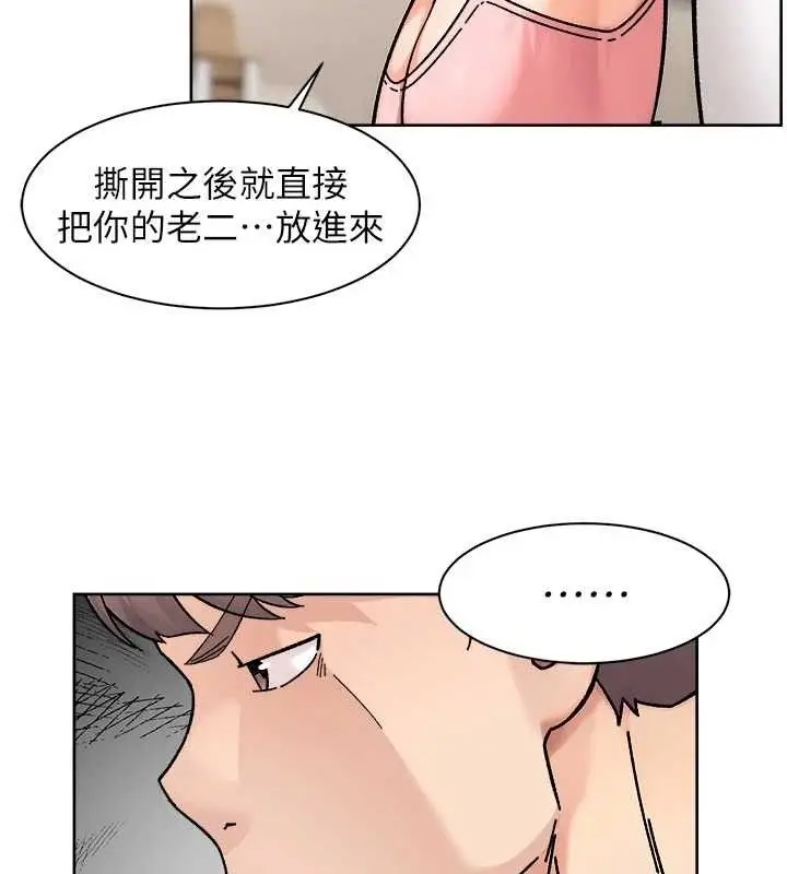 漫画《深层洁净达人》第31话第61张图
