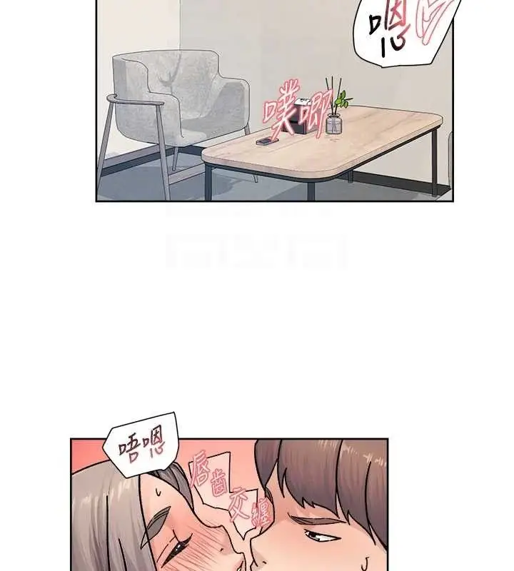 漫画《深层洁净达人》第31话第70张图