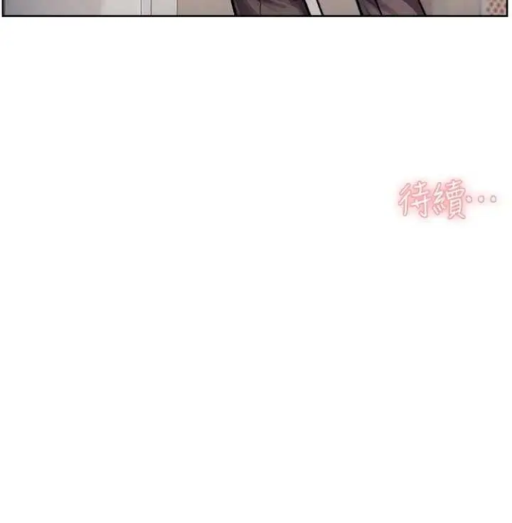 漫画《深层洁净达人》第31话第73张图