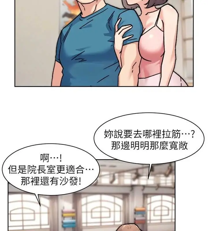 漫画《深层洁净达人》第31话第9张图