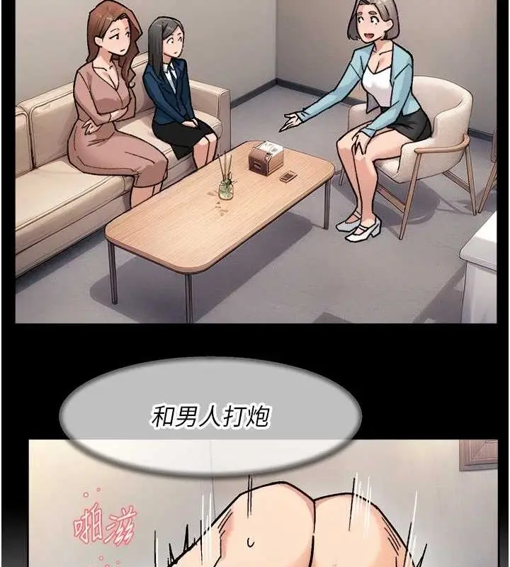 漫画《深层洁净达人》第32话第10张图