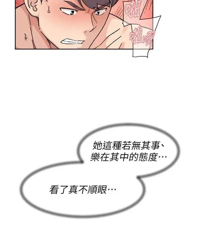 漫画《深层洁净达人》第32话第14张图
