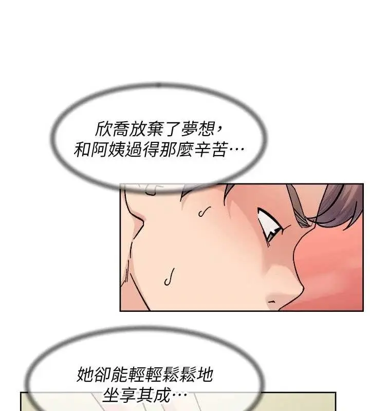 漫画《深层洁净达人》第32话第16张图