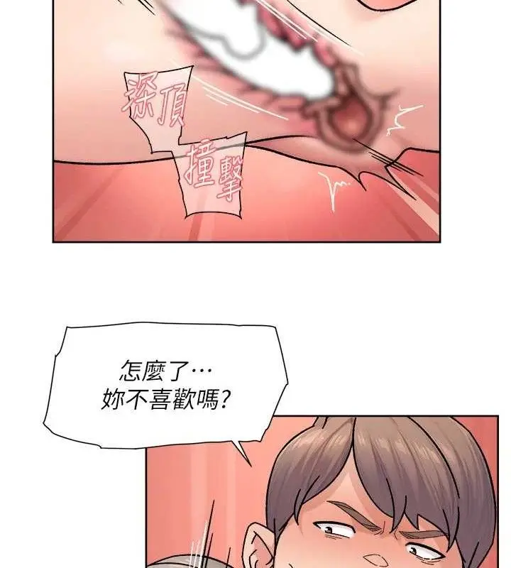 漫画《深层洁净达人》第32话第23张图