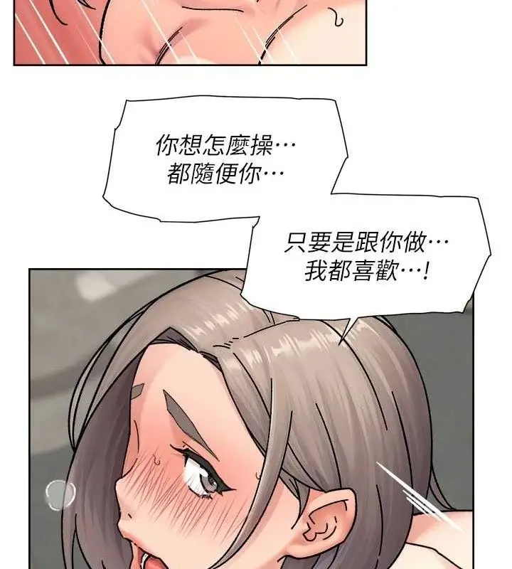漫画《深层洁净达人》第32话第25张图