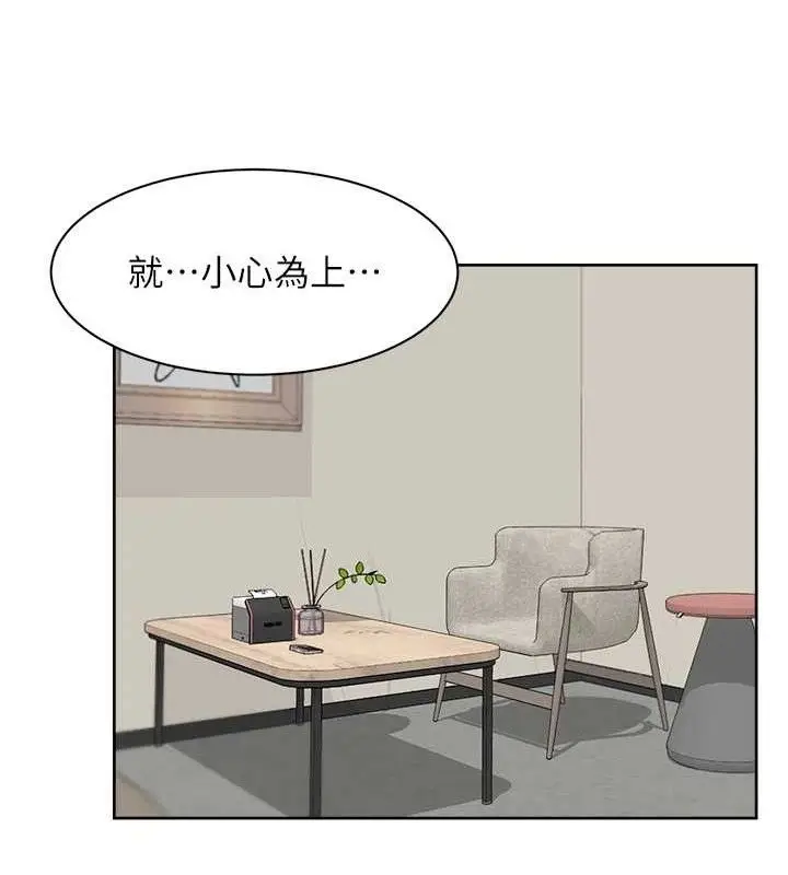 漫画《深层洁净达人》第32话第36张图