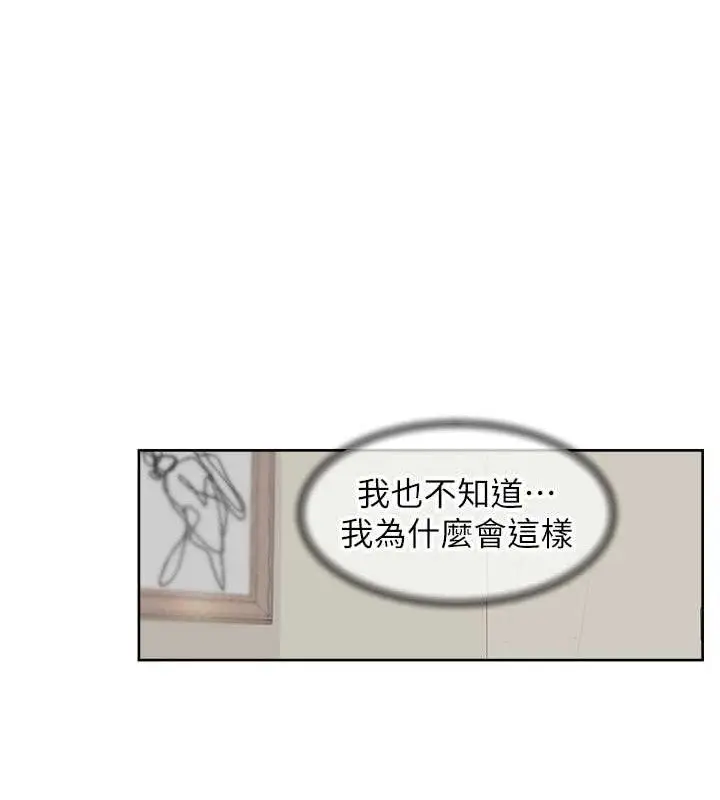 漫画《深层洁净达人》第32话第39张图