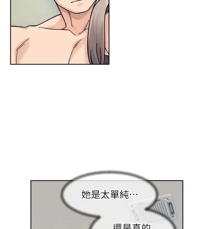 漫画《深层洁净达人》第32话第42张图