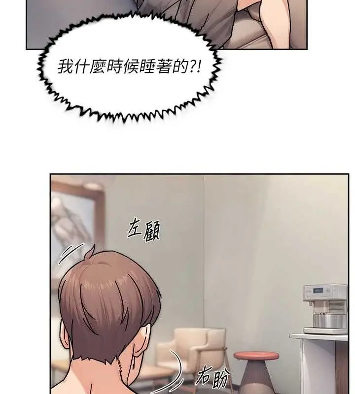漫画《深层洁净达人》第32话第47张图