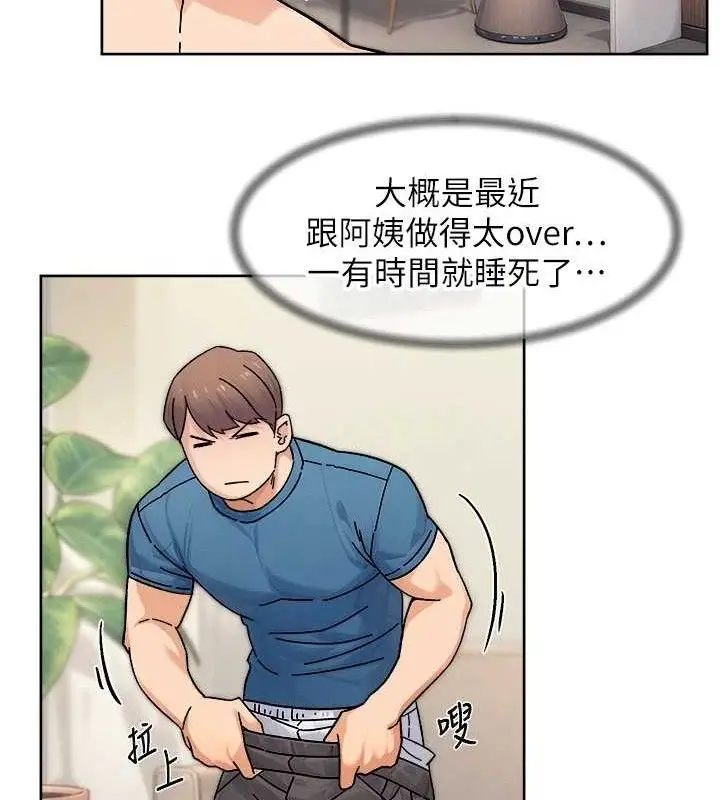 漫画《深层洁净达人》第32话第48张图