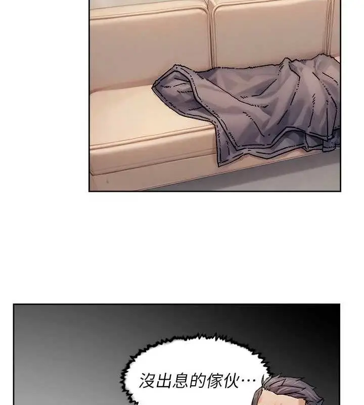漫画《深层洁净达人》第32话第50张图