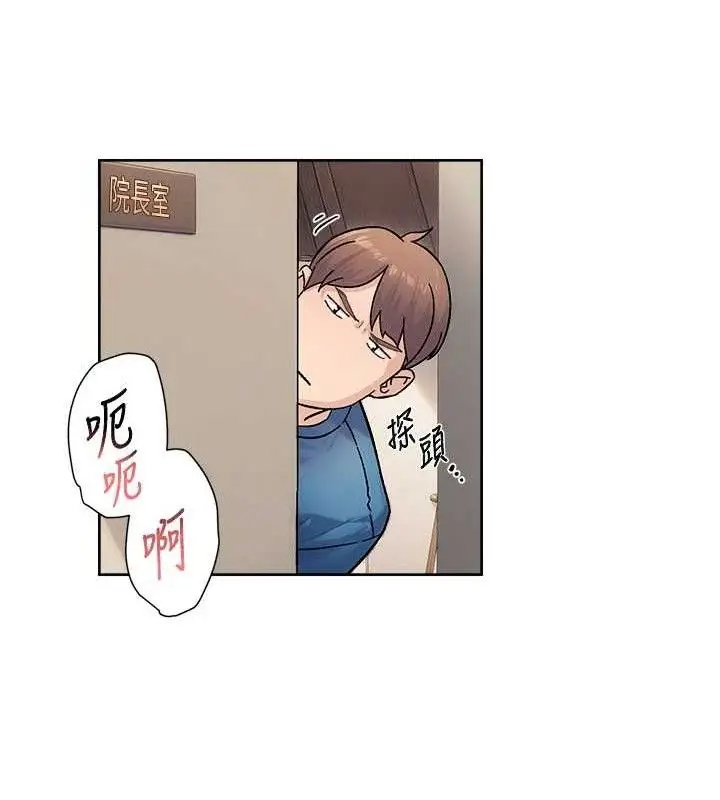 漫画《深层洁净达人》第32话第53张图