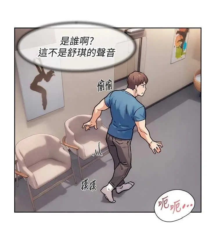 漫画《深层洁净达人》第32话第54张图