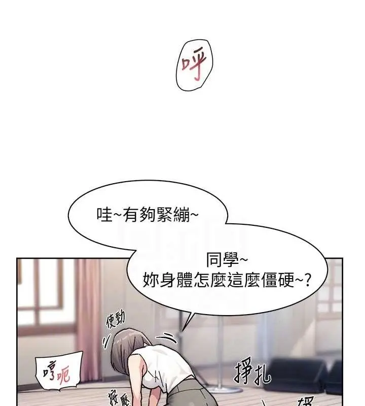 漫画《深层洁净达人》第32话第55张图