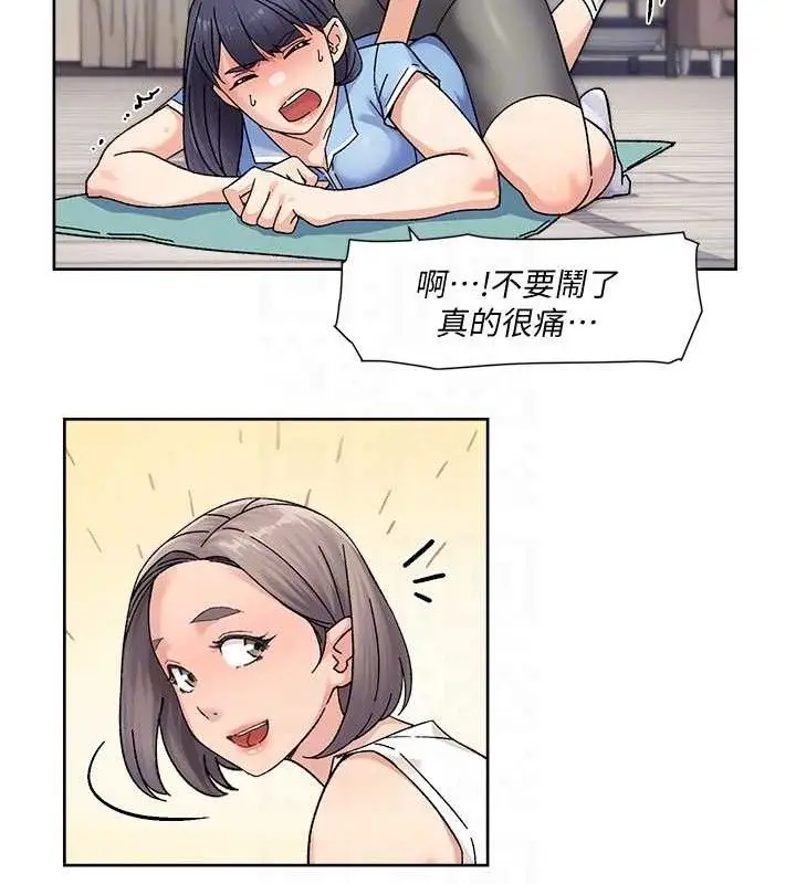 漫画《深层洁净达人》第32话第57张图