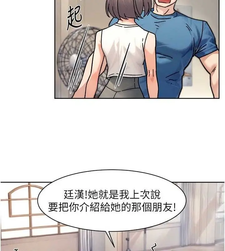 漫画《深层洁净达人》第32话第62张图