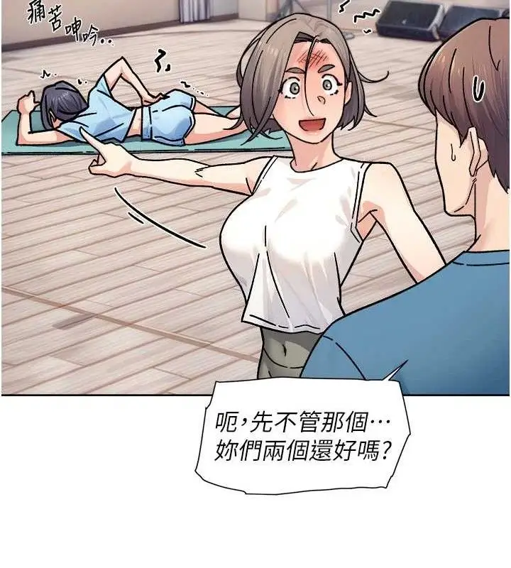 漫画《深层洁净达人》第32话第63张图