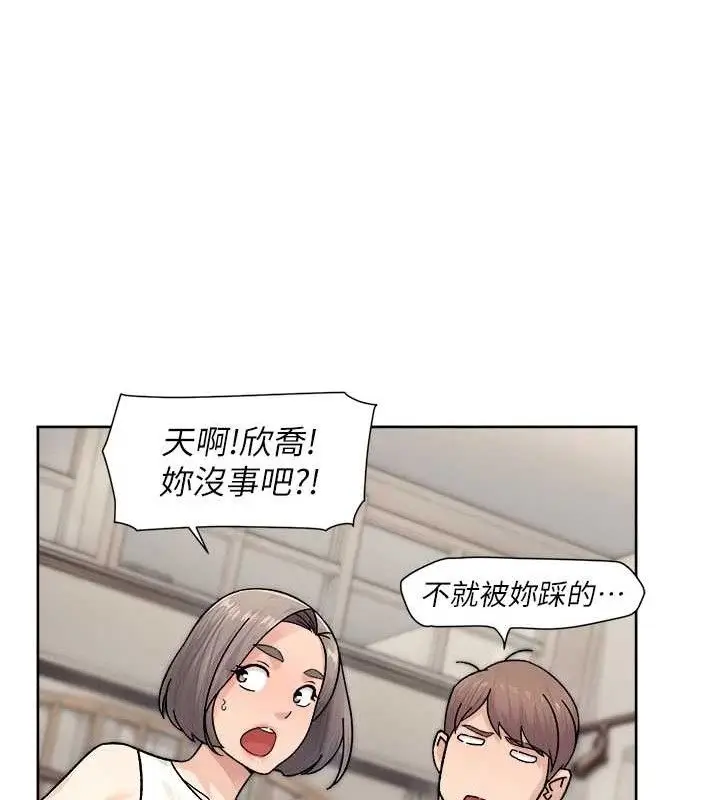 漫画《深层洁净达人》第32话第64张图