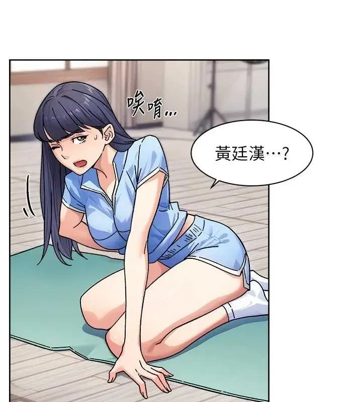 漫画《深层洁净达人》第32话第66张图