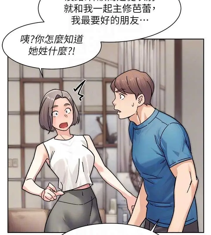 漫画《深层洁净达人》第32话第68张图